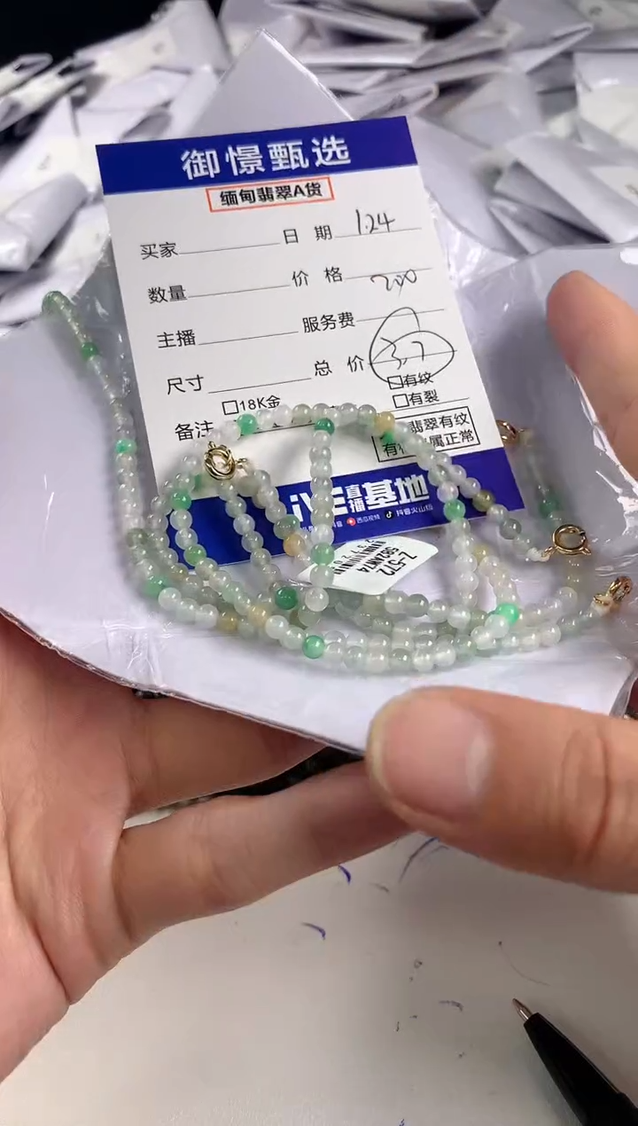 【闪购商品】翡翠手串未镶嵌多样性发其一件19