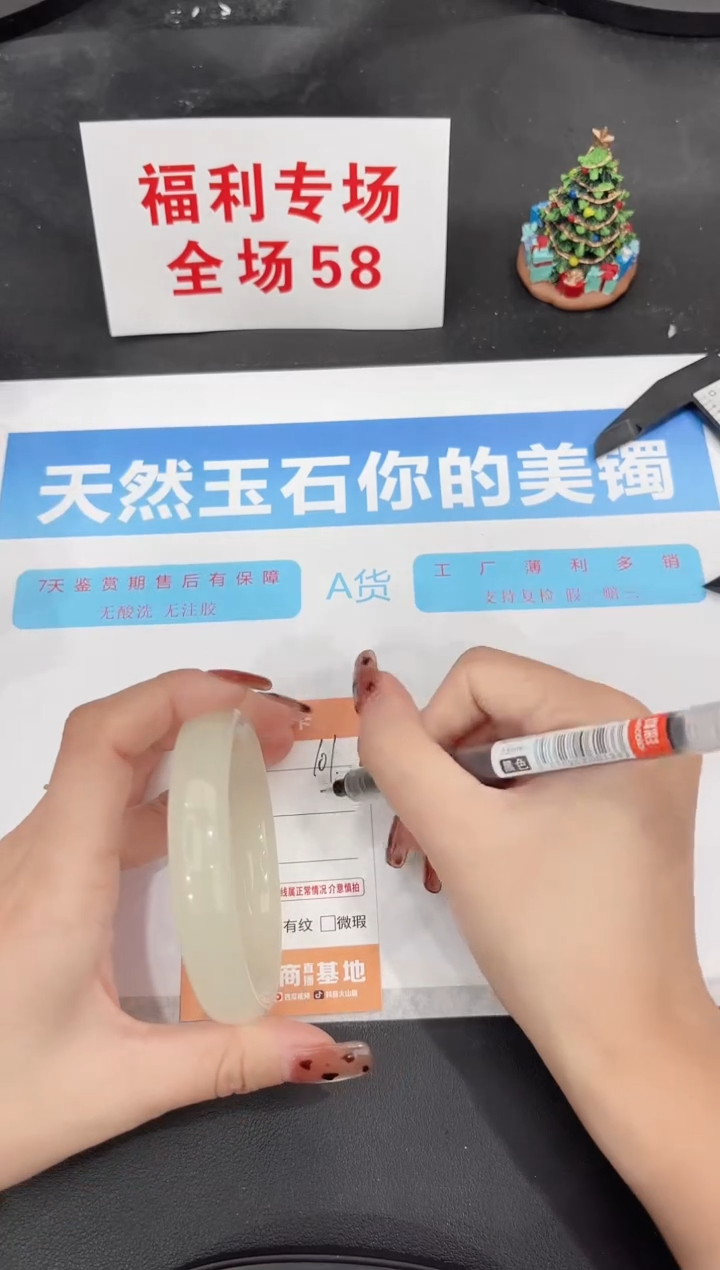 未镶嵌手镯石英质玉101-61.5