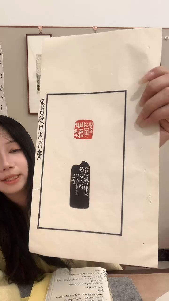 【闪购商品】拓片用纸其他J印花作品一张