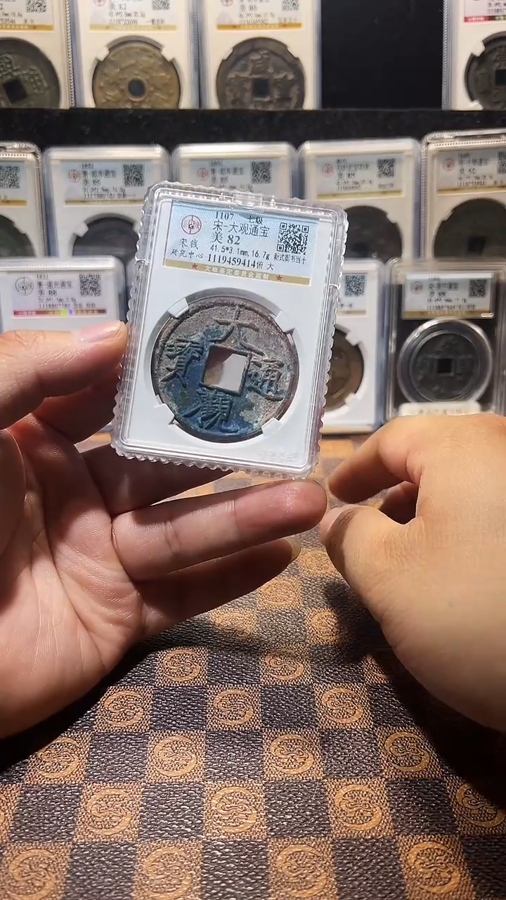 铜贺*A664星风公博大观通宝82分（9414）