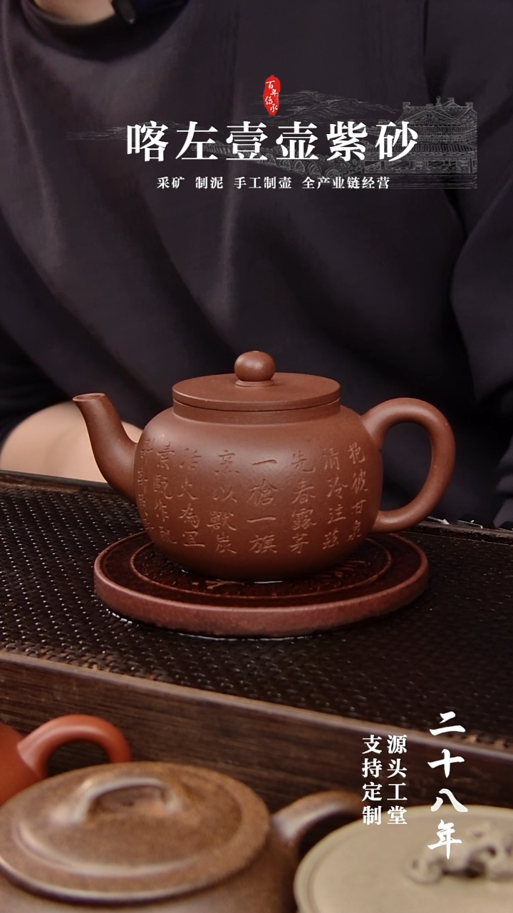 【闪购商品】紫砂茶壶紫泥平盖莲子刻绘225CC(01343)