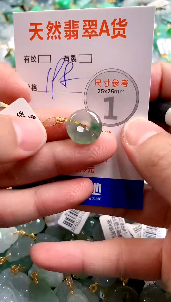 颈饰18K金镶嵌翡翠0769094344