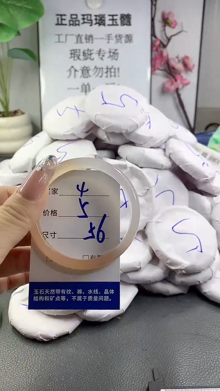 玛瑙/玉髓手镯未镶嵌4