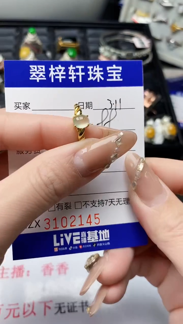 【闪购商品】翡翠戒指银S925镶嵌/2145