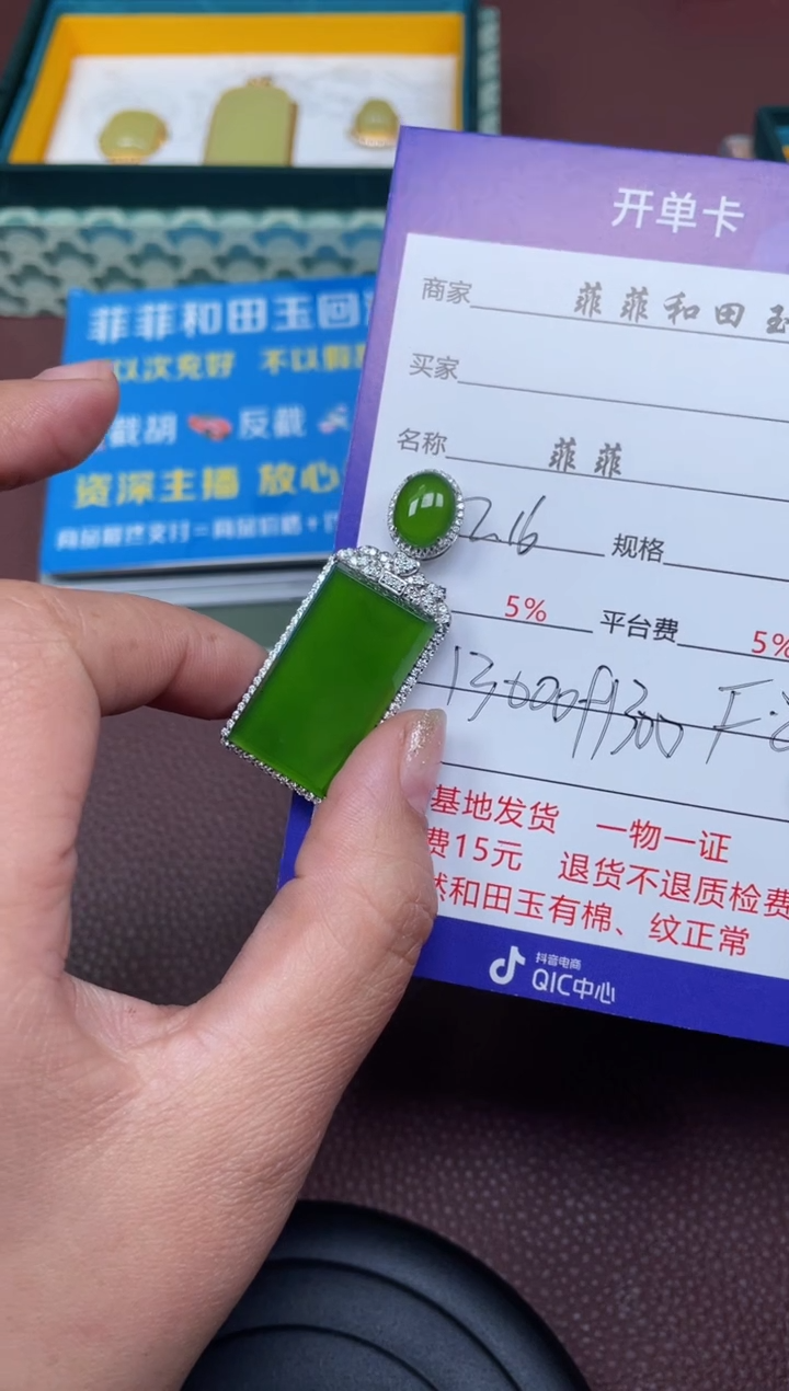 【闪购商品】和田玉吊坠18K金镶嵌F820