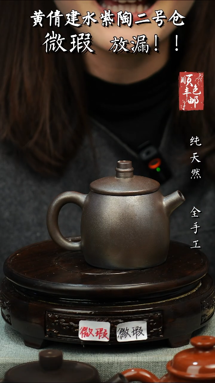 【闪购商品】壶黄倩建水紫陶微瑕壶243