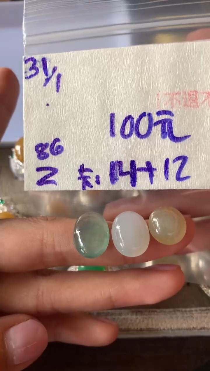 【闪购商品】定制翡翠未镶嵌4654564231321
