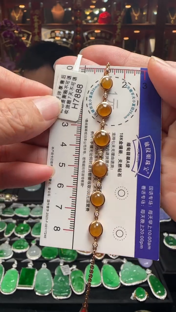 【闪购商品】翡翠手链18K金镶嵌H7888 冰红蛋面手链