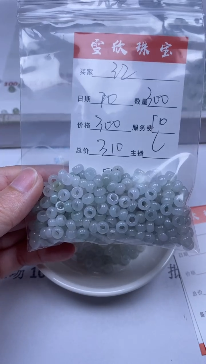 【闪购商品】翡翠颈饰未镶嵌雪欣散珠定制diy