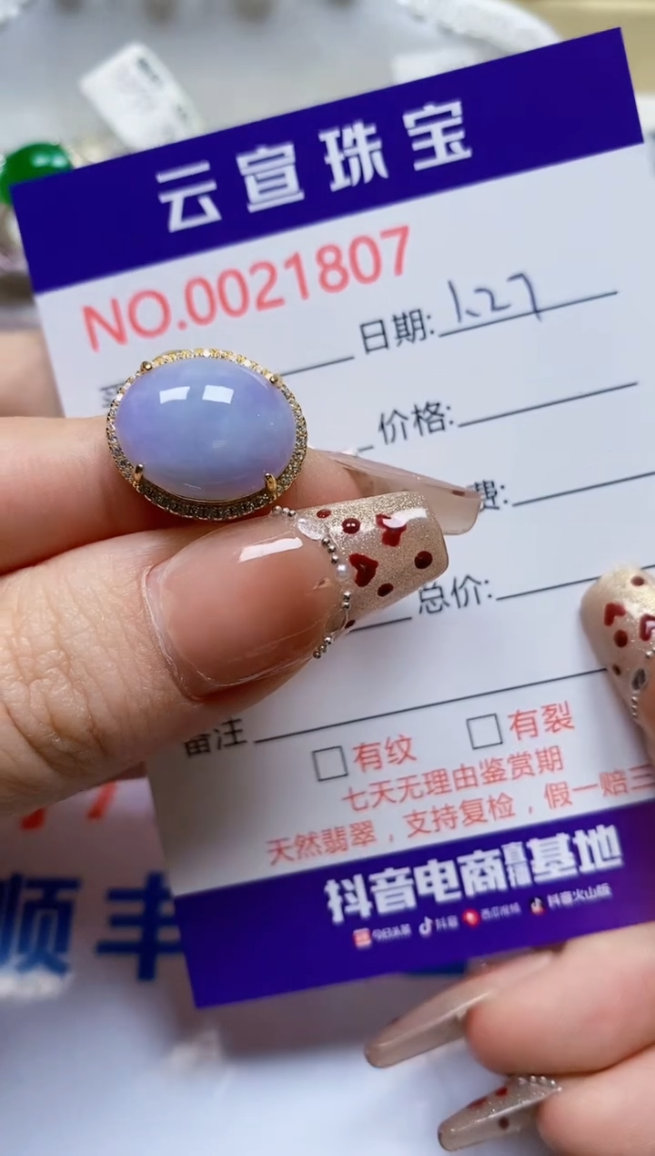 【闪购商品】翡翠戒指银S925镶嵌/1807