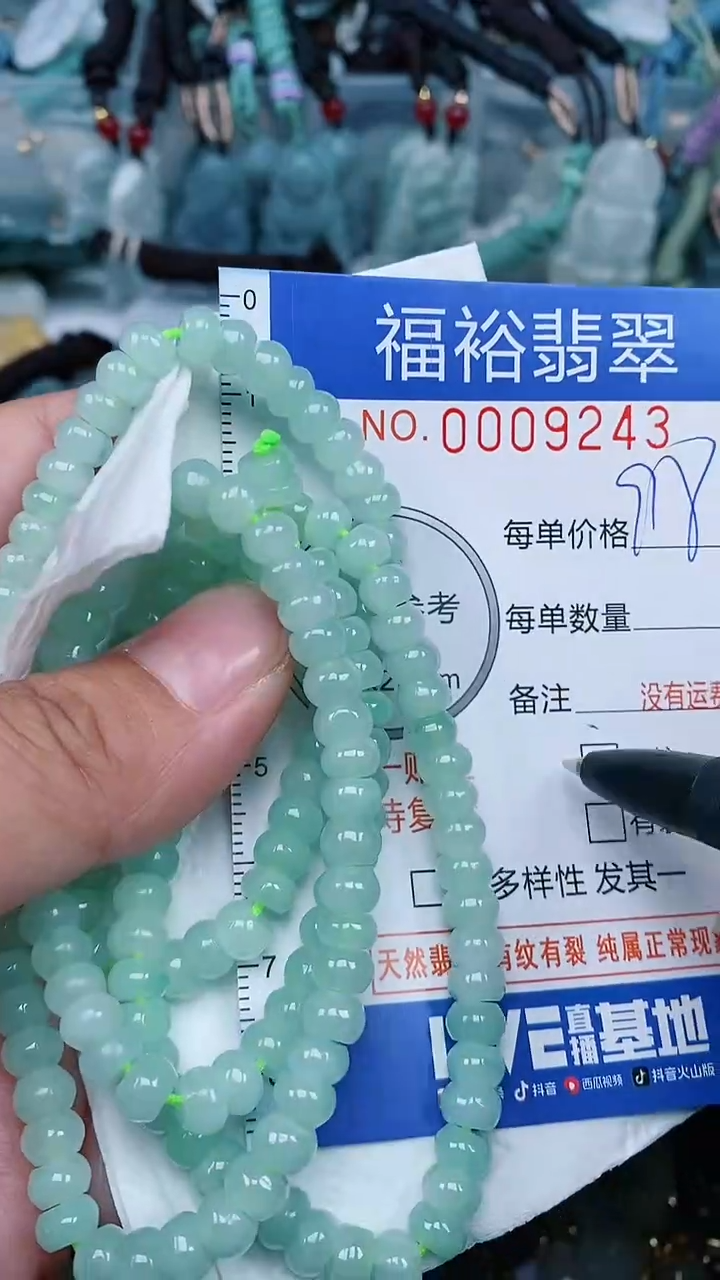 【闪购商品】翡翠颈饰未镶嵌...0009243