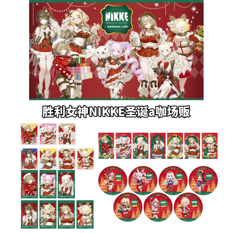 【胜利女神】nikke圣诞a咖场贩吧唧亚克力砖特典拍立得卡牌盲盒日谷