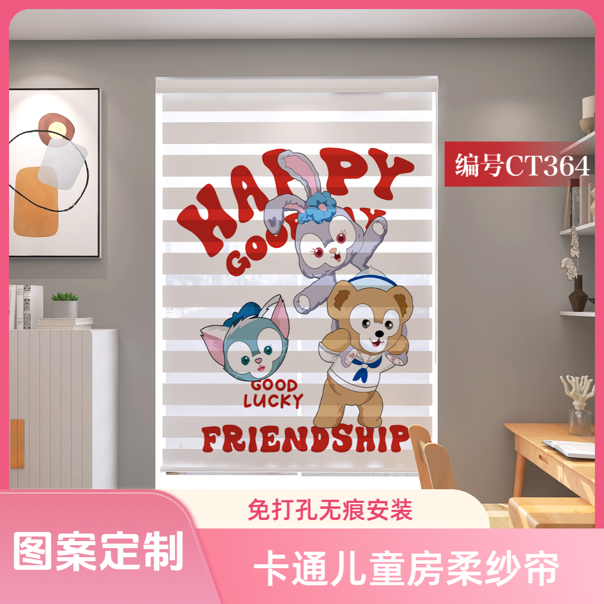 柔纱帘儿童房免打孔卧室透光窗帘年货窗帘中式欧式窗帘遮光卫生间