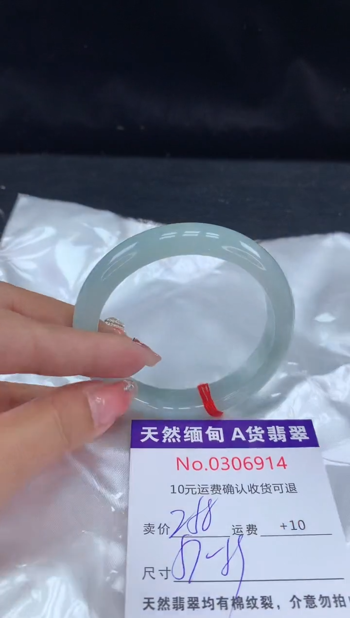 【闪购商品】翡翠手镯未镶嵌有纹，完美者勿拍
