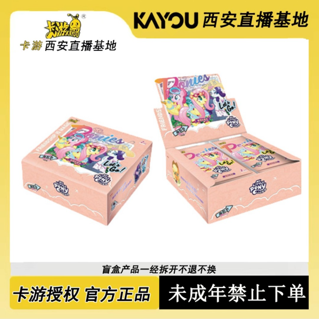 卡游【福福】小马宝莉 友谊永恒卡 趣影五 （拆卡）