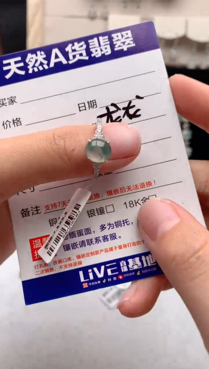【闪购商品】翡翠戒指银S925镶嵌1号