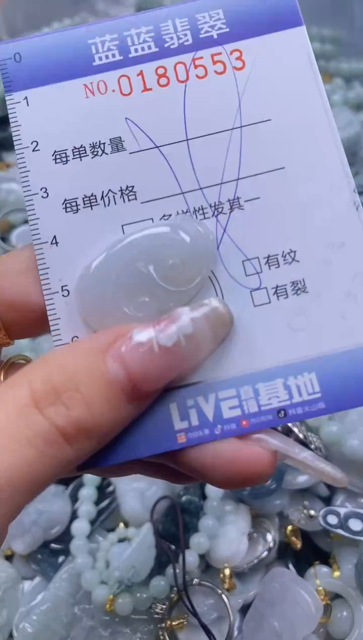 【闪购商品】翡翠颈饰未镶嵌闪购0180553