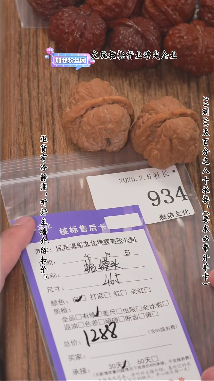 【闪购商品】文玩核桃把件934蛤蟆头