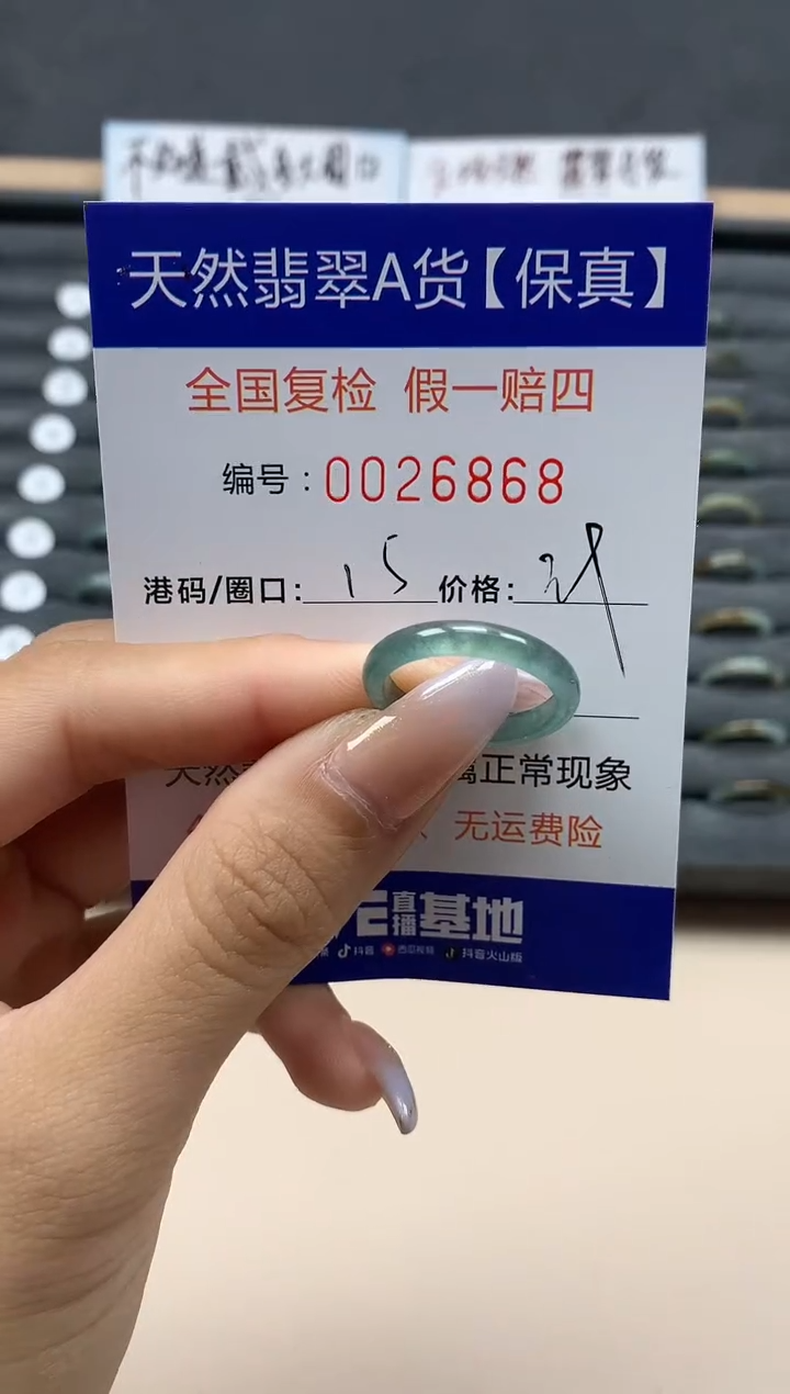 【闪购商品】翡翠戒指未镶嵌天然26868