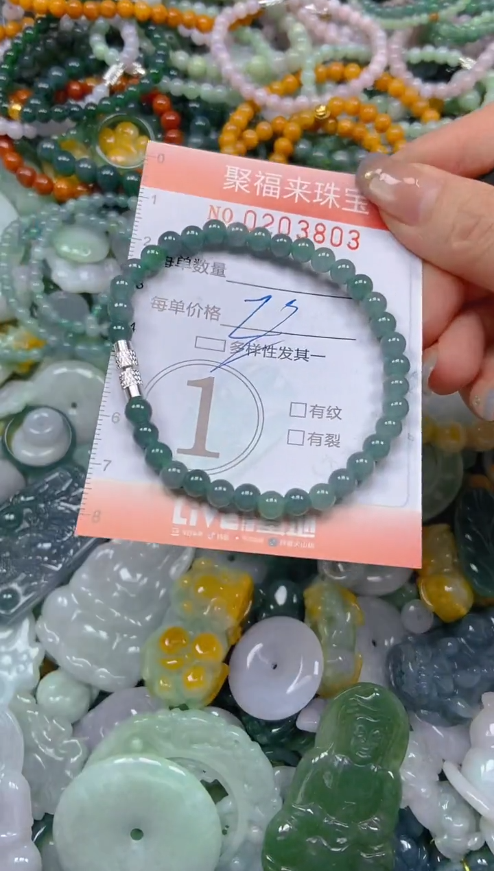 翡翠未镶嵌颈饰闪购0203803多样性发其一