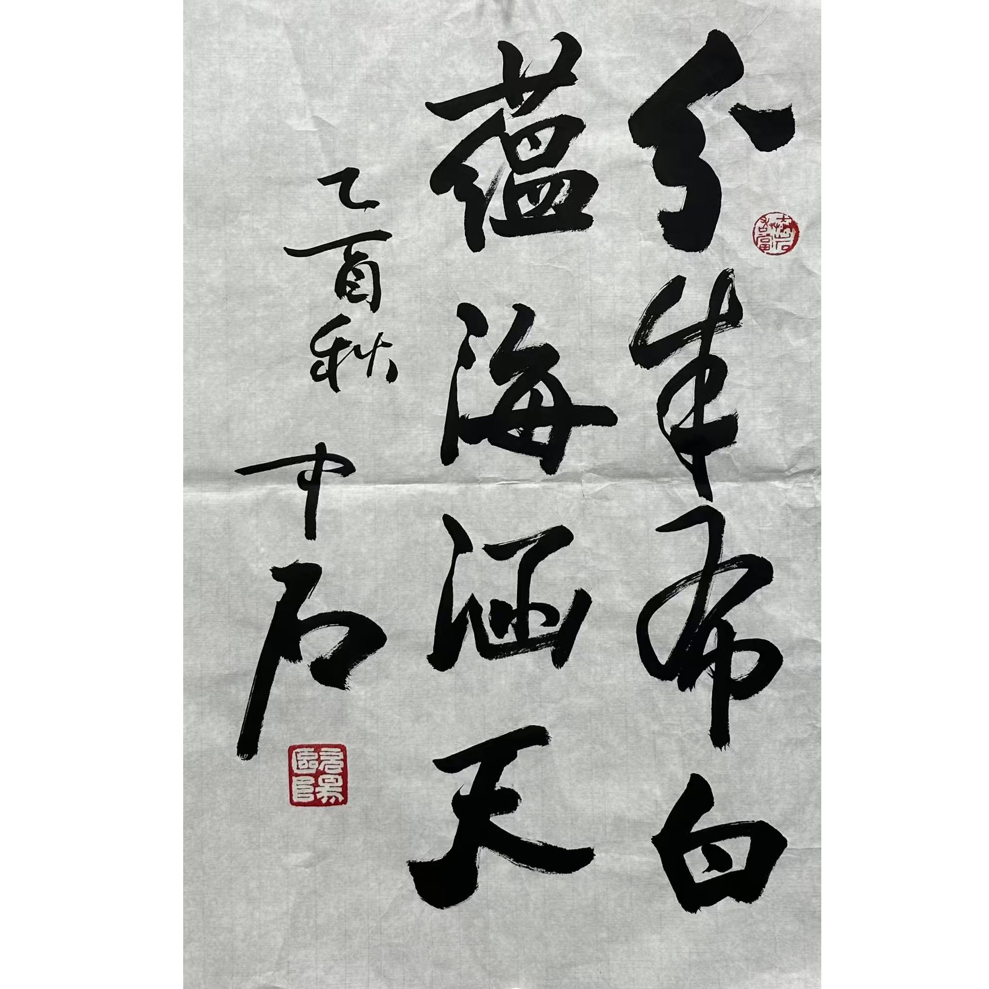 中石款书法绘画70×40 2.5平尺