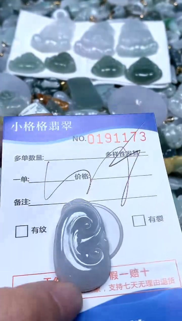 【闪购商品】翡翠颈饰未镶嵌闪购商品0191173