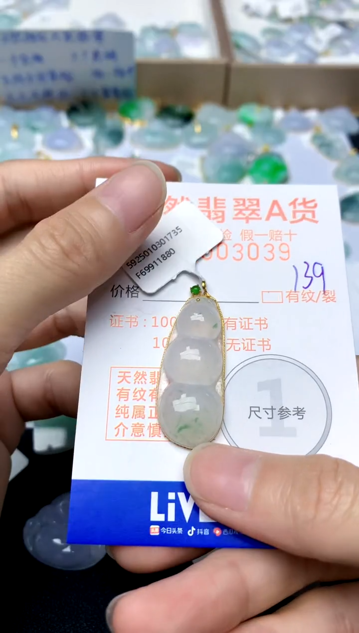 【闪购商品】翡翠颈饰18K金镶嵌139天然A货翡翠