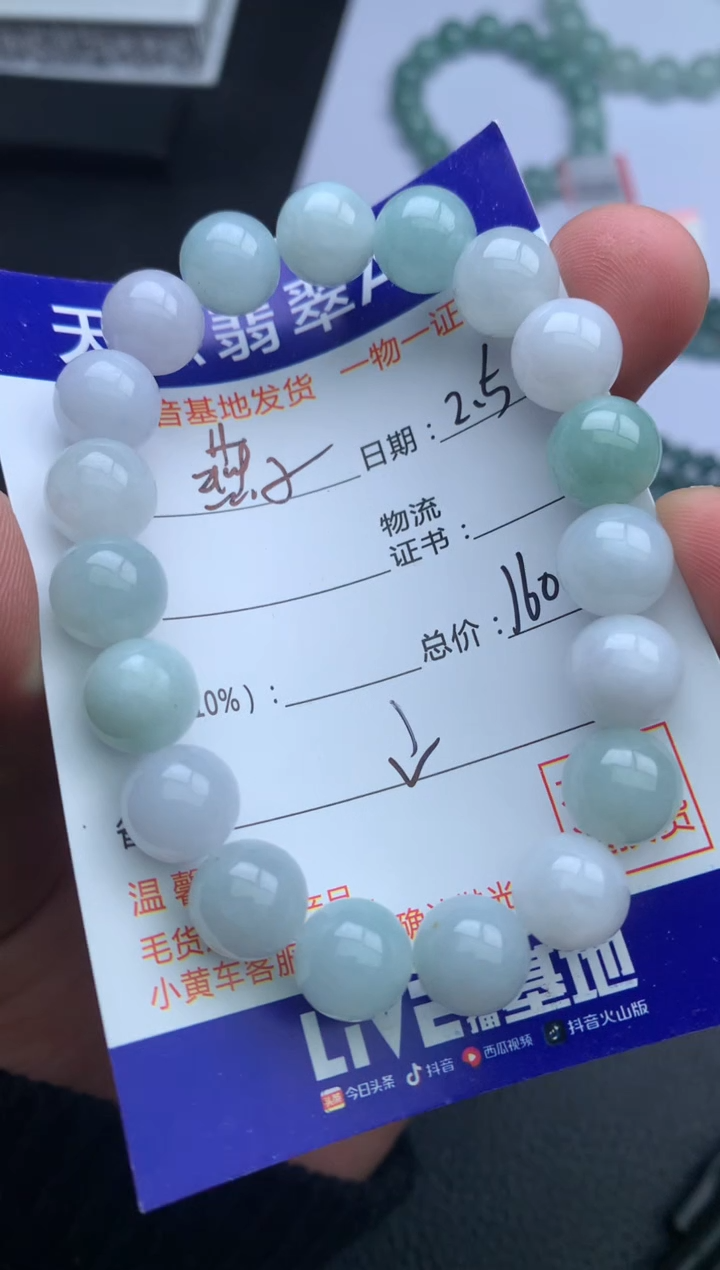 【闪购商品】翡翠手串未镶嵌手串