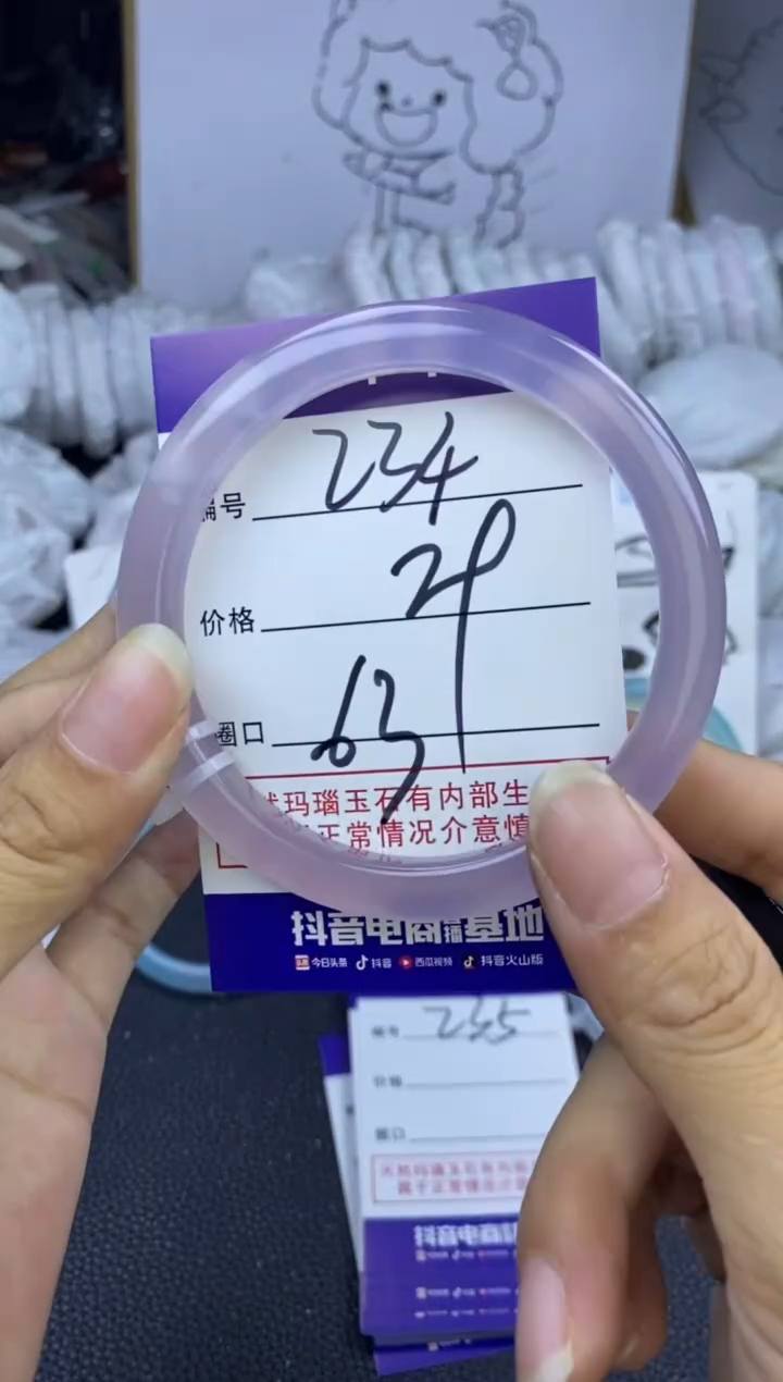 手镯玛瑙/玉髓未镶嵌234