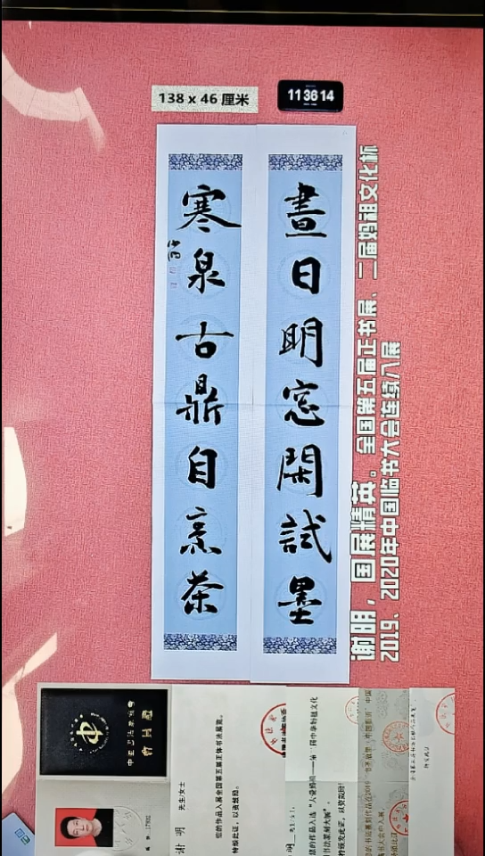 书法208    谢老师书法作品