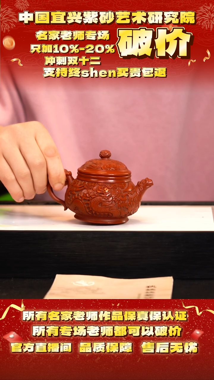 茶壶紫砂34号 大红袍 cc左右ph