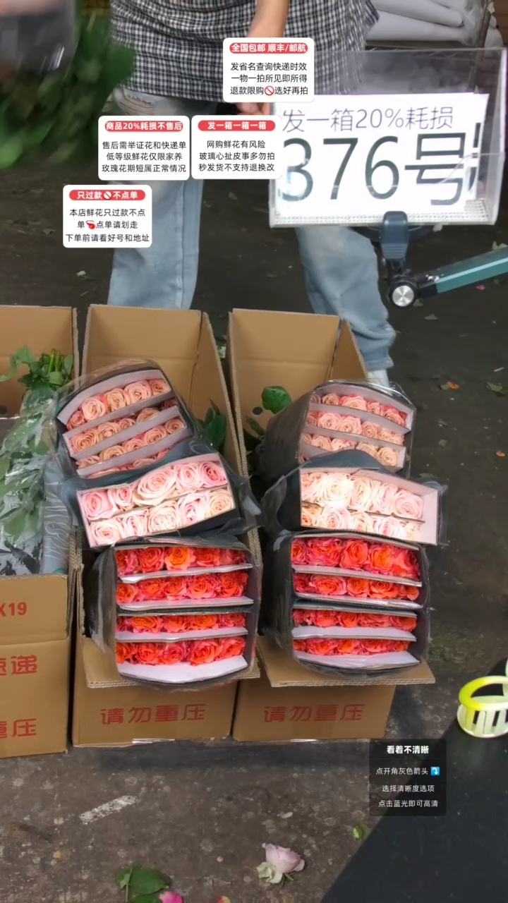 376号♥含20%耗损发一箱