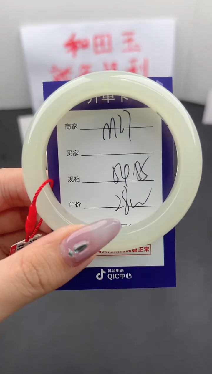 【闪购商品】和田玉手镯未镶嵌微色差M27