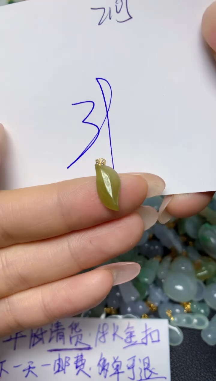 【闪购商品】翡翠挂件18K金镶嵌 天然翡翠A货