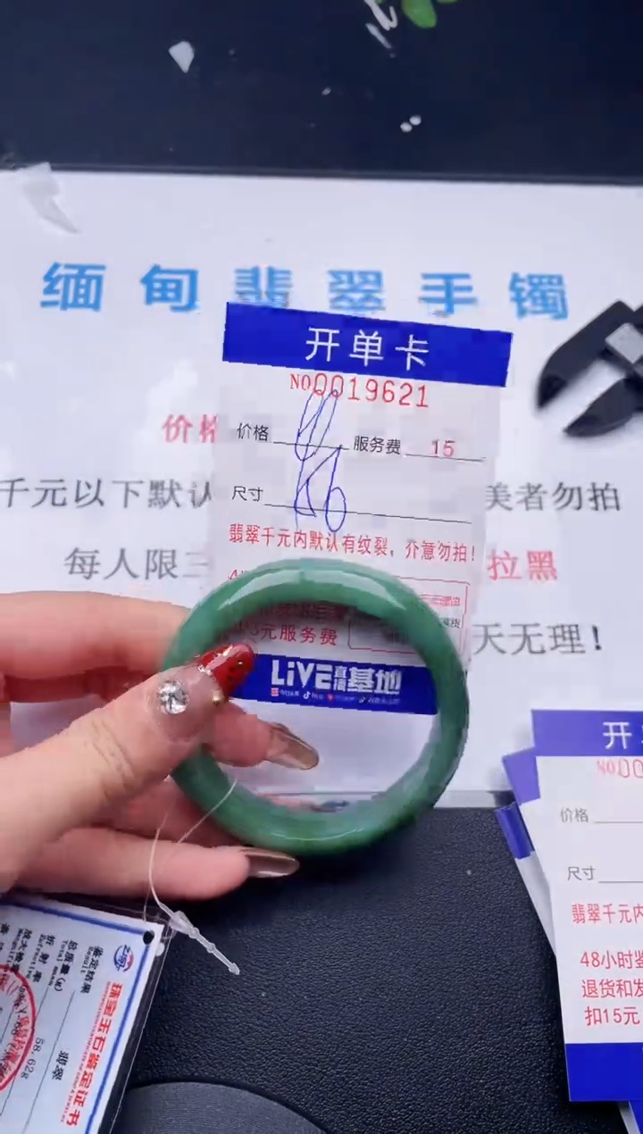 【闪购商品】翡翠手镯未镶嵌 拍哪个图片就是发哪个21
