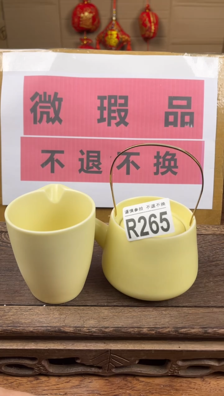 【闪购商品】 瑕疵品瓷器 处理专场（不退不换）265
