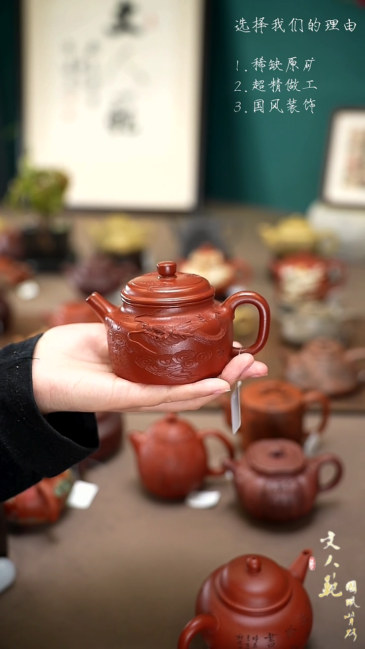 【闪购商品】紫砂茶壶云龙德钟