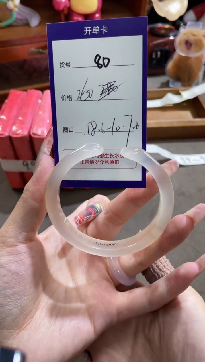 【闪购商品】玛瑙/玉髓手镯未镶嵌80