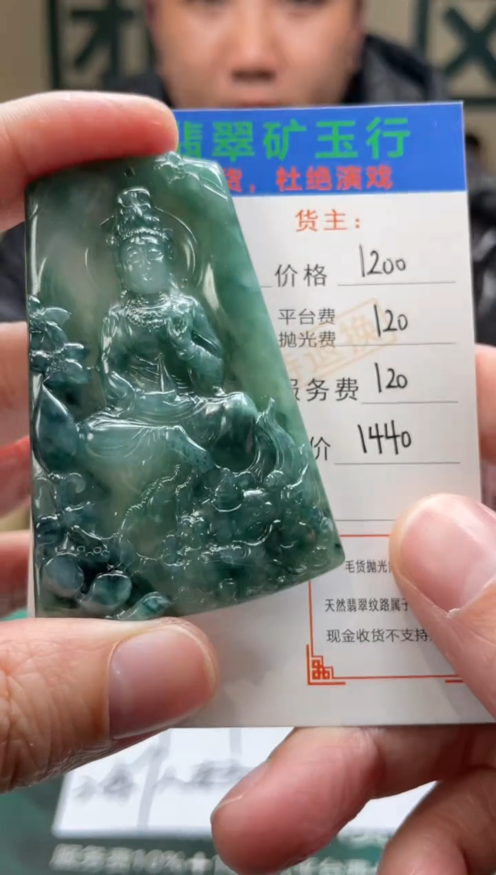 【闪购商品】定制翡翠未镶嵌毛货-不退不换