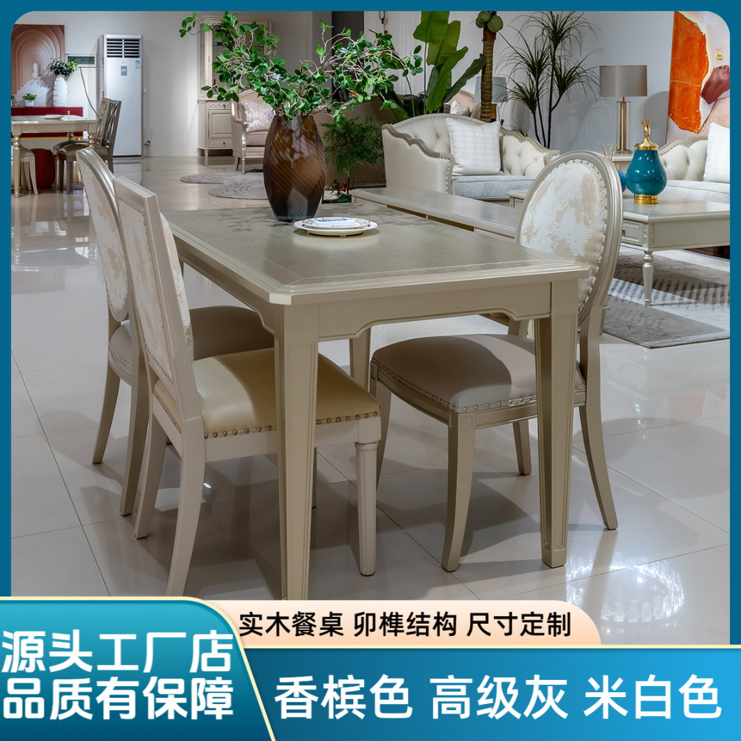 MASHAIDINGJUE/玛赛帝爵美式时尚现代轻奢餐桌餐厅桌实木方桌子