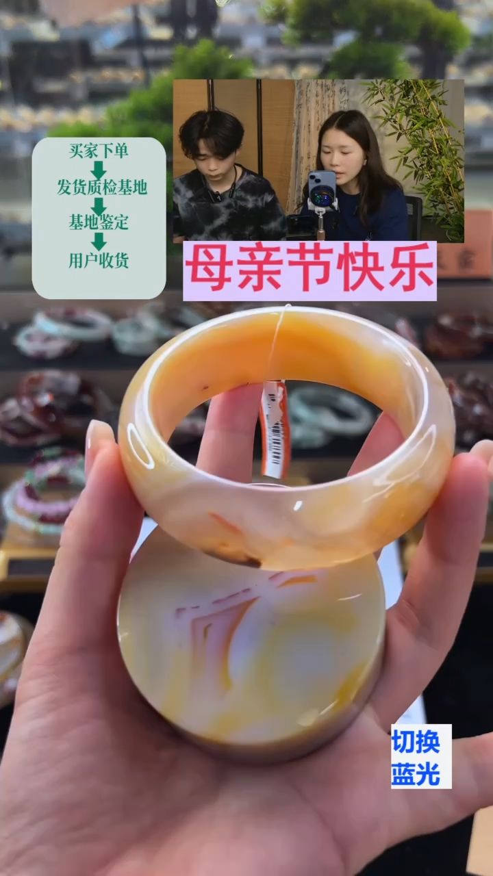 玛瑙/玉髓手镯未镶嵌63圈口（赠送镯心）11588