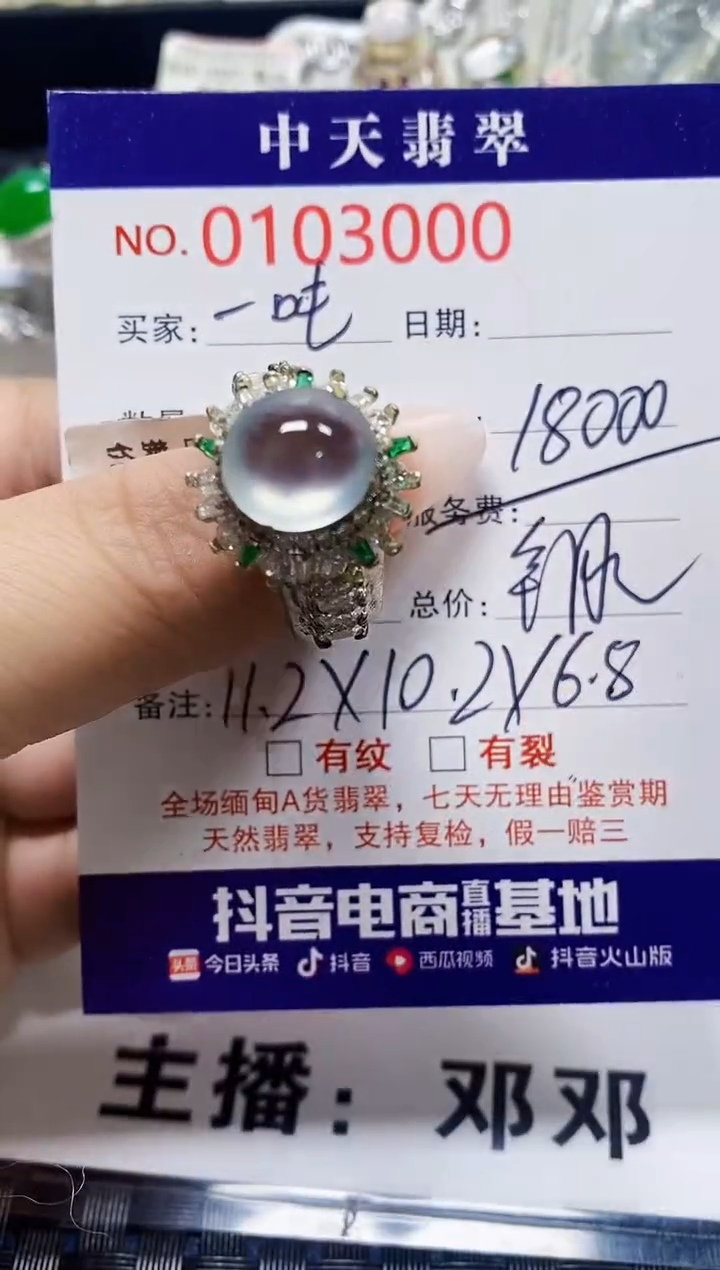 【闪购商品】翡翠戒指未镶嵌未镶嵌3000