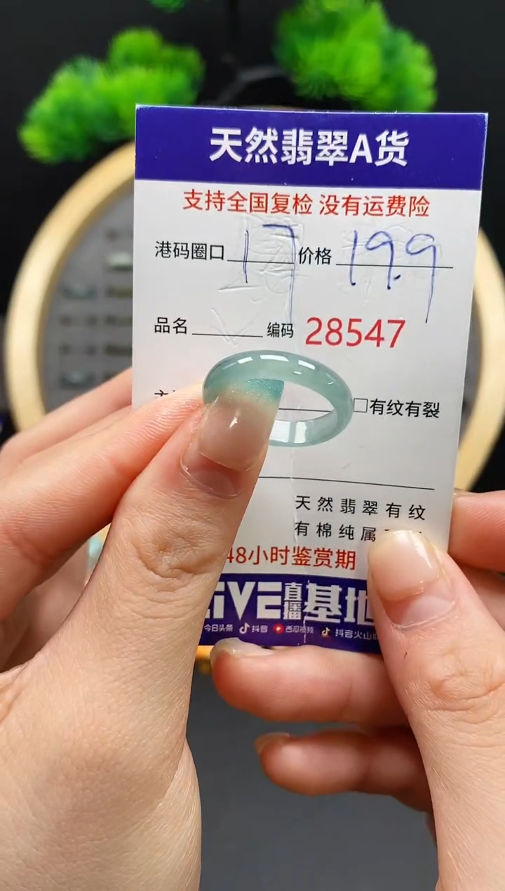 【闪购商品】翡翠戒指未镶嵌天然翡翠戒圈8547