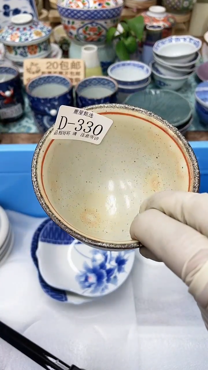 【闪购商品】D330满20发货！一枪优先！
