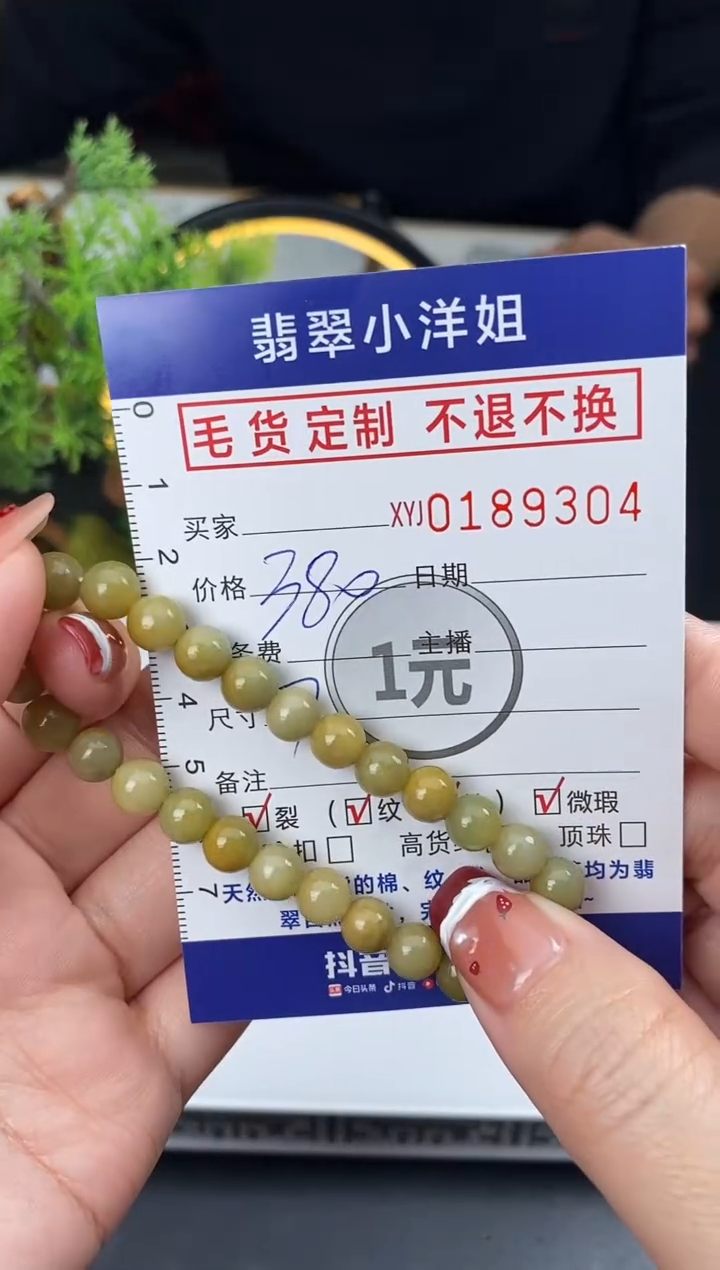 【闪购商品】定制翡翠未镶嵌毛货商品 不退换/9304