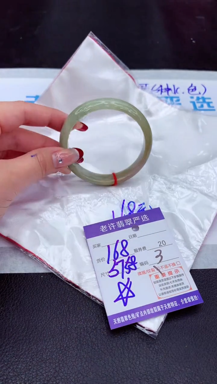 【闪购商品】翡翠手镯未镶嵌111111111111