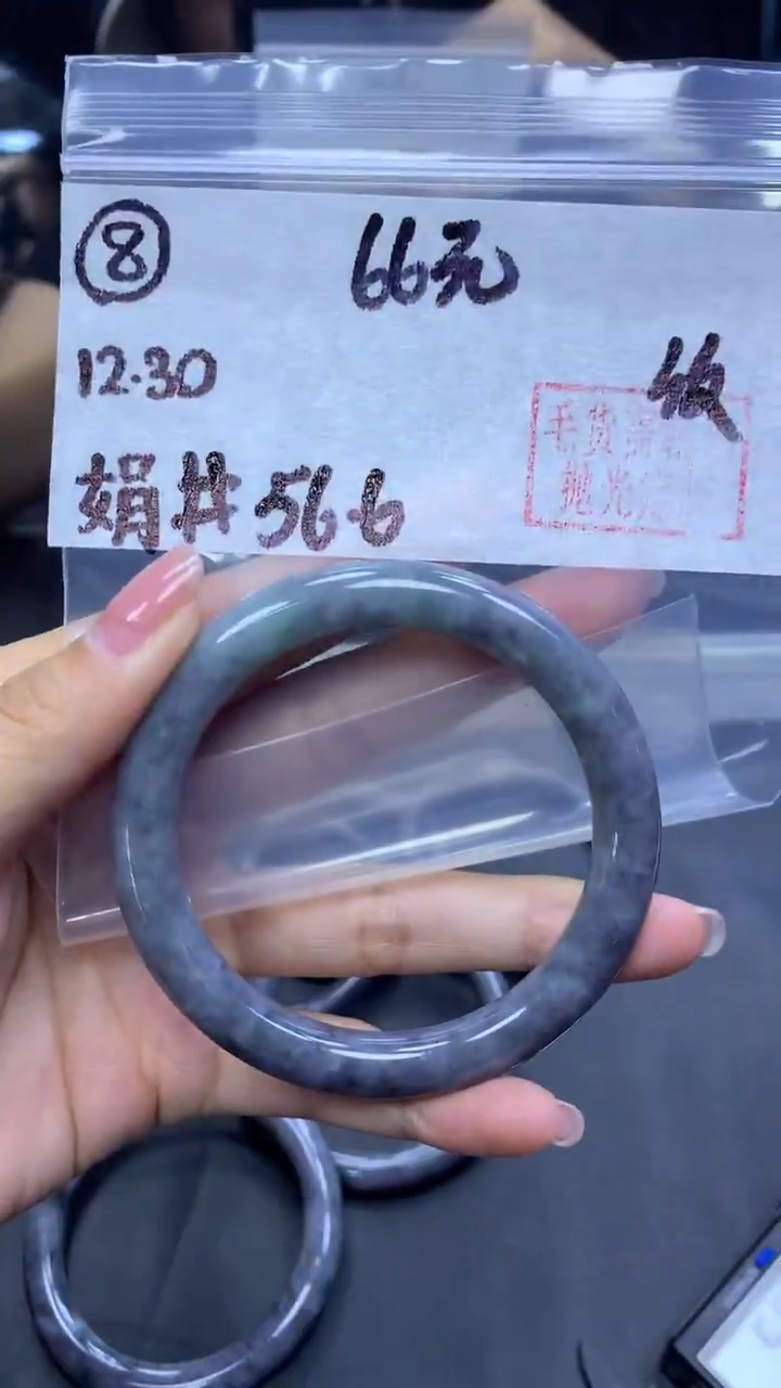 未镶嵌定制翡翠8手镯纹56.6+66元+拍一发一