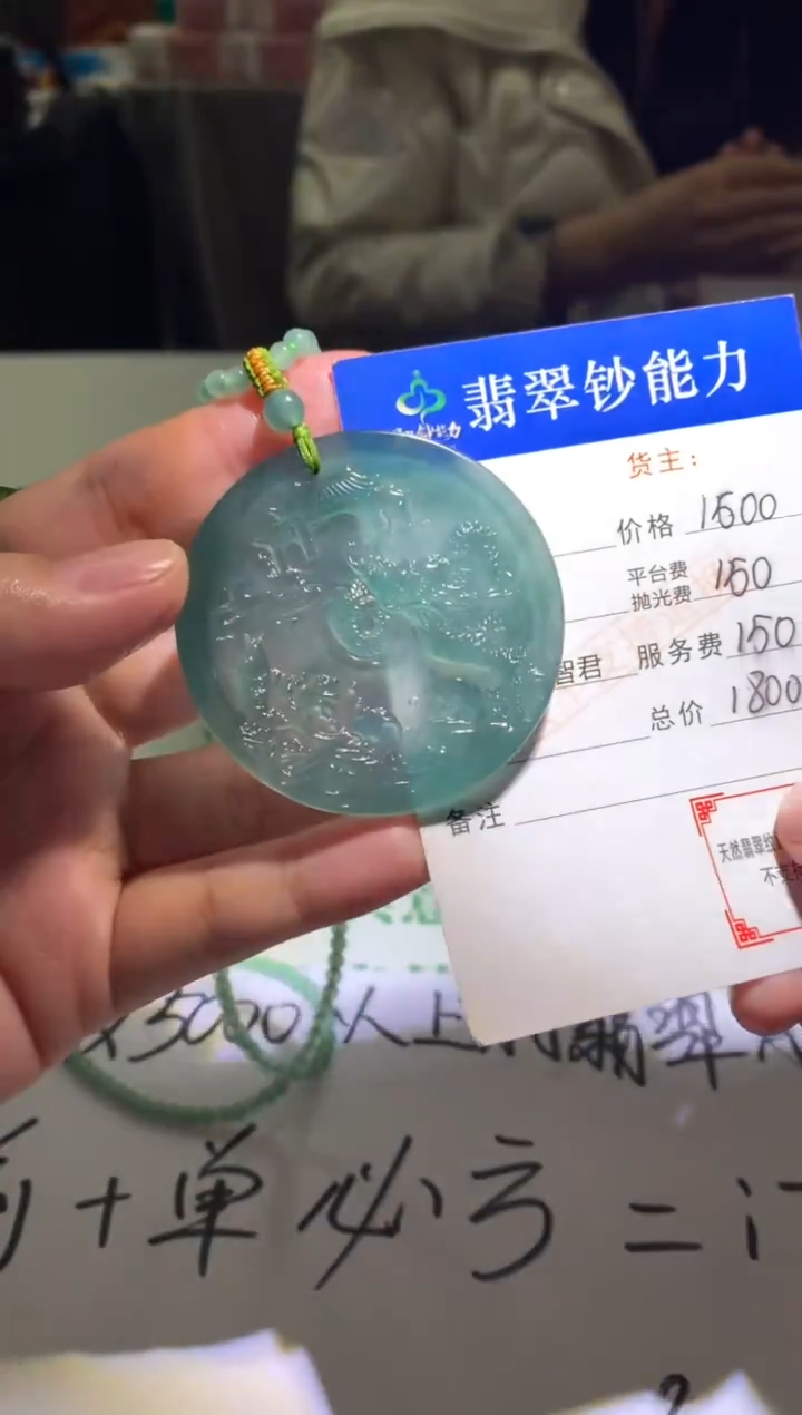 未镶嵌定制翡翠毛货-不退不换