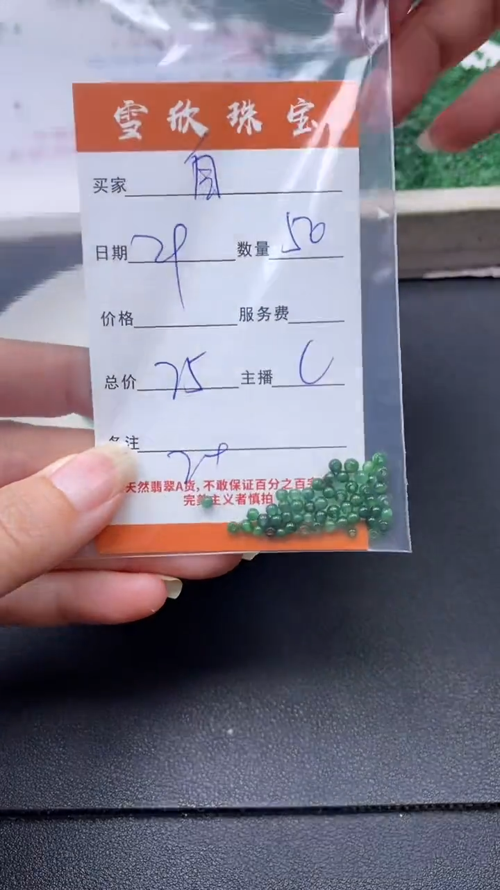 颈饰未镶嵌翡翠自*琪雪欣散珠定制diy