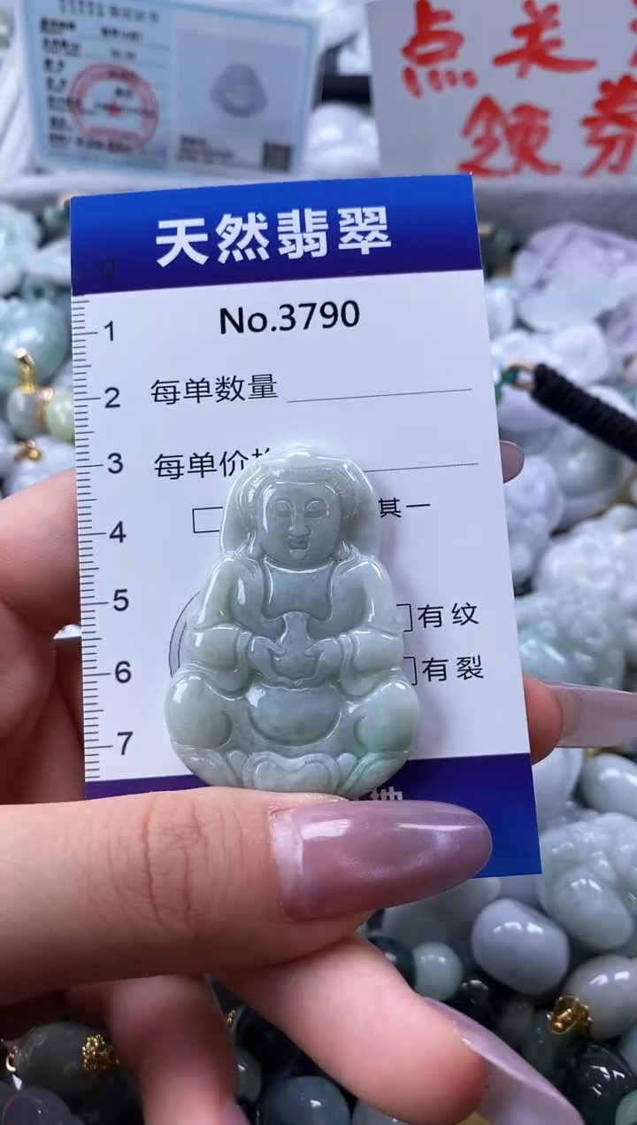 翡翠未镶嵌颈饰缅甸A货翡翠3790